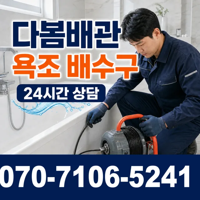 화산면 석촌리 수도누수 상담 이미지 6