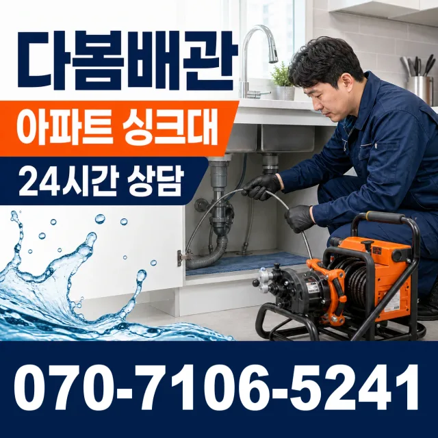 화산면 석촌리 수도누수 상담 이미지 7